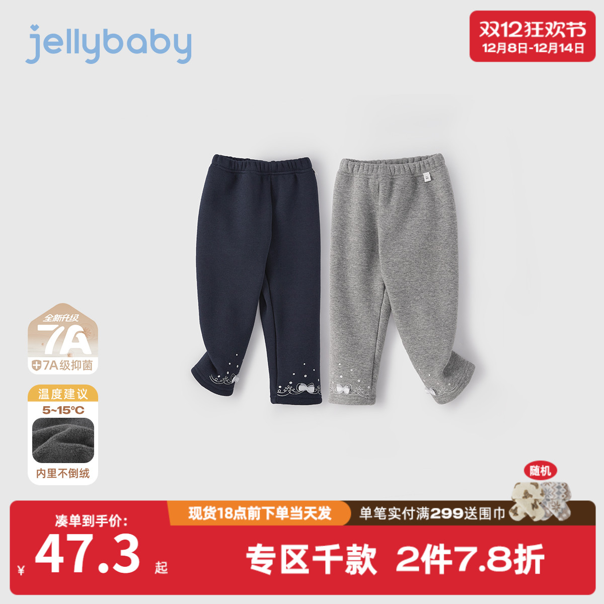 [抗菌远红外]儿童打底裤女童加绒休闲长裤秋冬冬装灰色裤子女宝宝