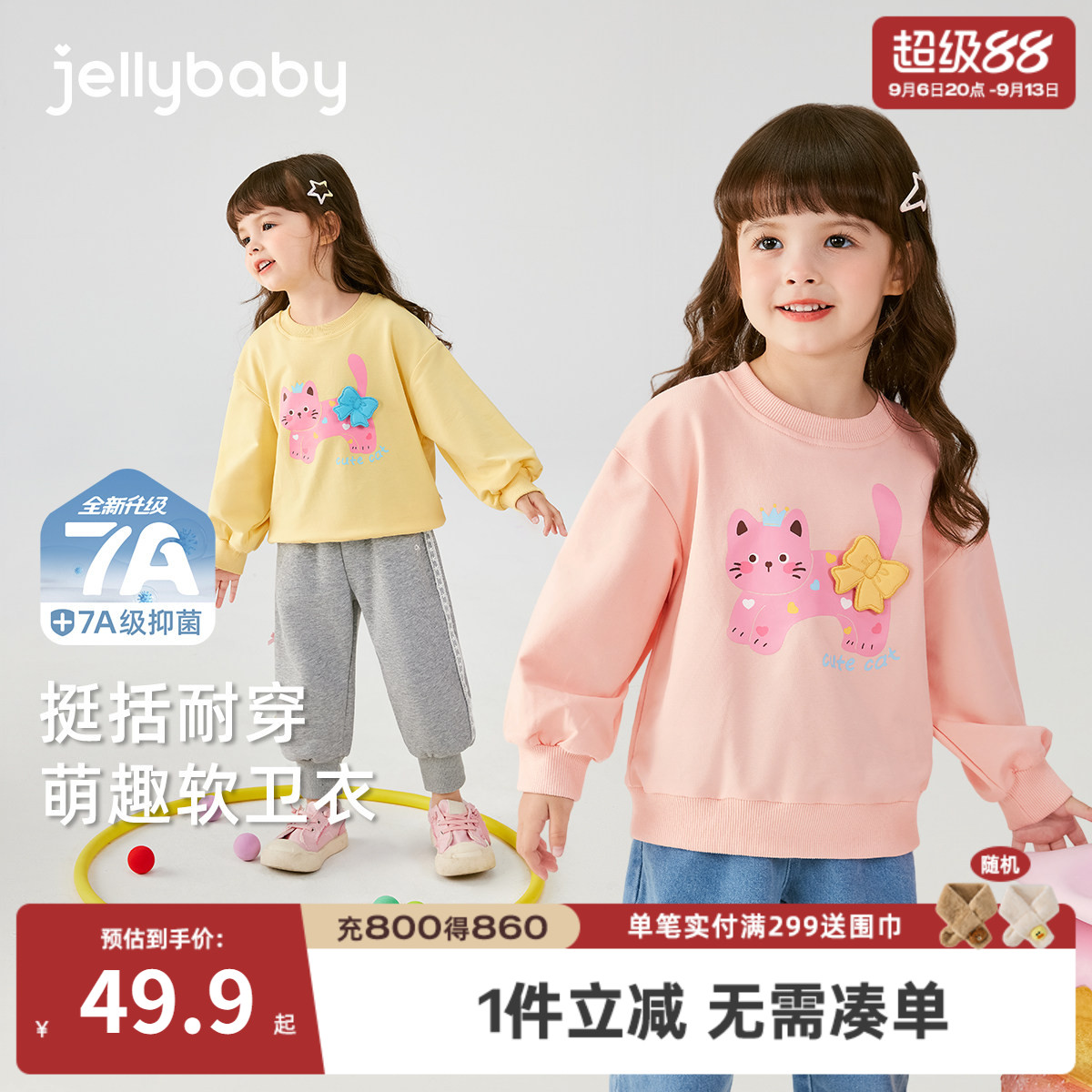 儿童长袖卫衣春秋宝宝春装小女孩春款上衣公主洋气女童春季打底衫