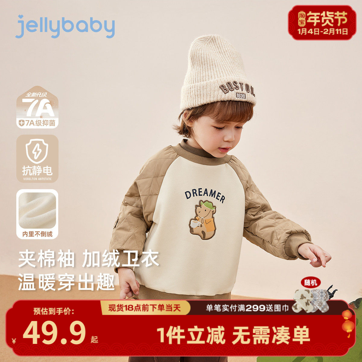 [抑菌抗静电]卫衣男童秋冬儿童加绒高领冬装男孩长袖衣服宝宝上衣,童装/婴儿装/亲子装,卫衣/绒衫,淘宝优惠券,粉丝福利购,淘宝优惠卷