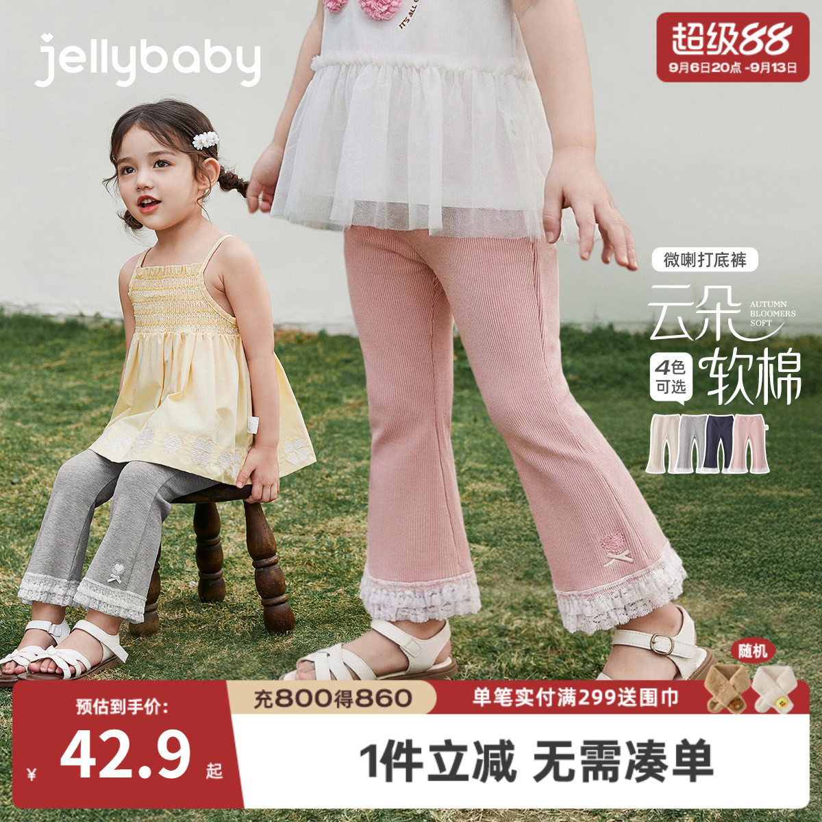 女童夏季薄款透气花边打底裤图片