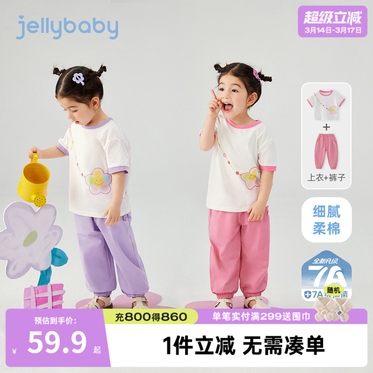 女童短袖套装夏季儿童夏装两件套夏小童花朵洋气宝宝可爱衣服夏款