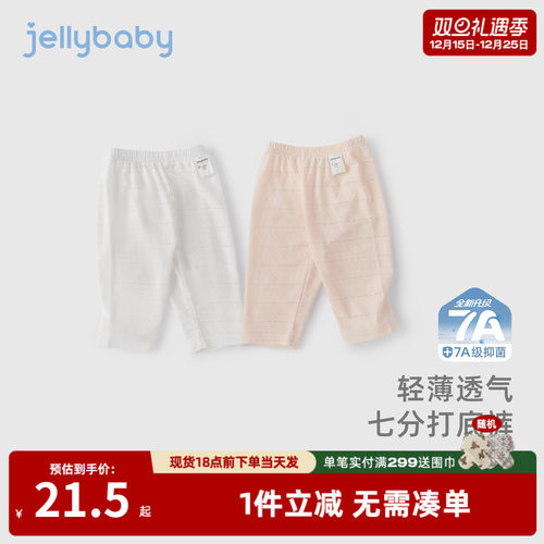 [7A抗菌]打底裤女童夏季洋气七分裤宝宝透气夏装潮儿童夏薄款裤子