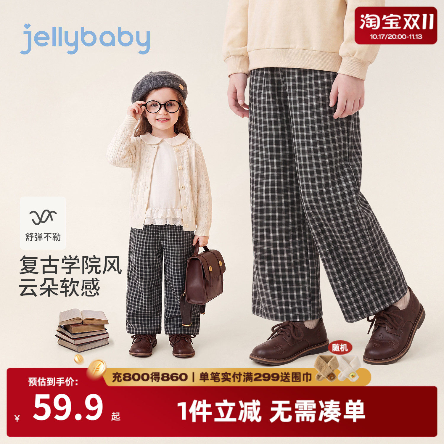 jellybaby女童学院风格纹阔腿裤