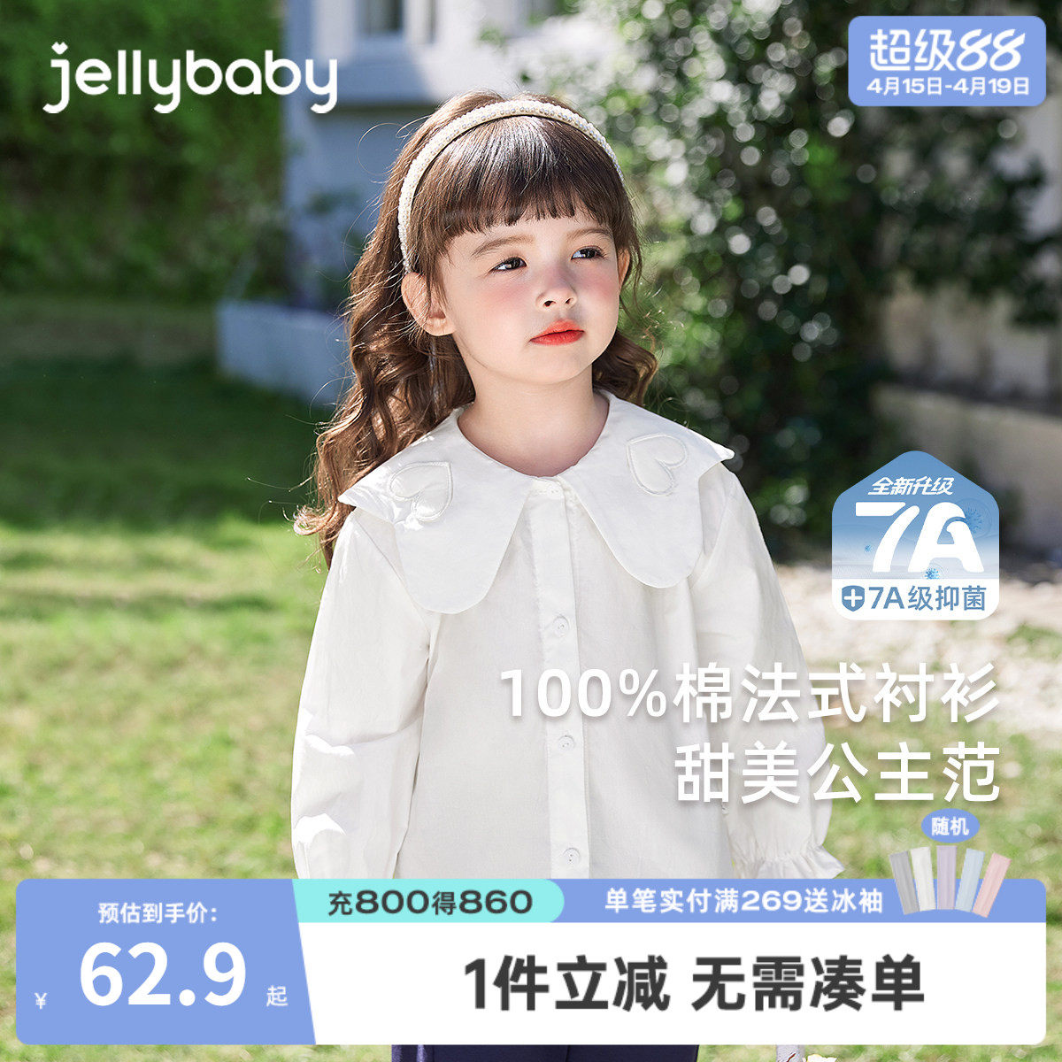 儿童白色衬衫春秋宝宝春装上衣小女孩娃娃领春季三岁女童衬衣纯棉
