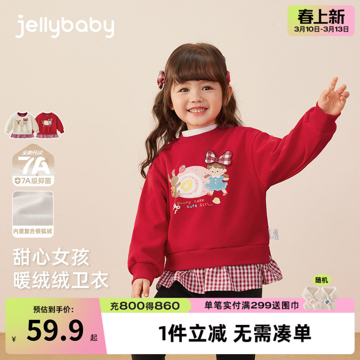 女童加绒卫衣冬季小女孩薄绒红色上衣秋冬三岁女宝宝假两件打底衫