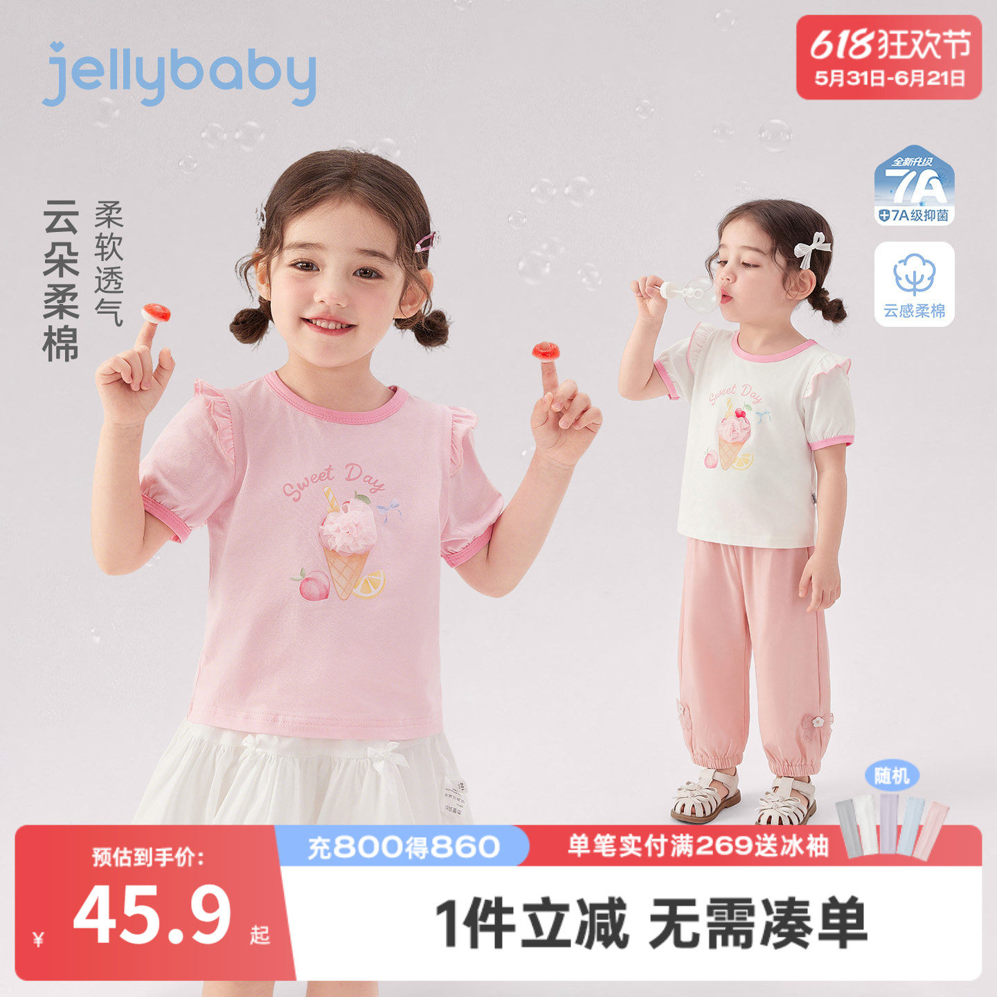 杰里贝比女童短袖t恤夏季宝宝撞色上衣小童泡泡袖薄款3儿童衣服女