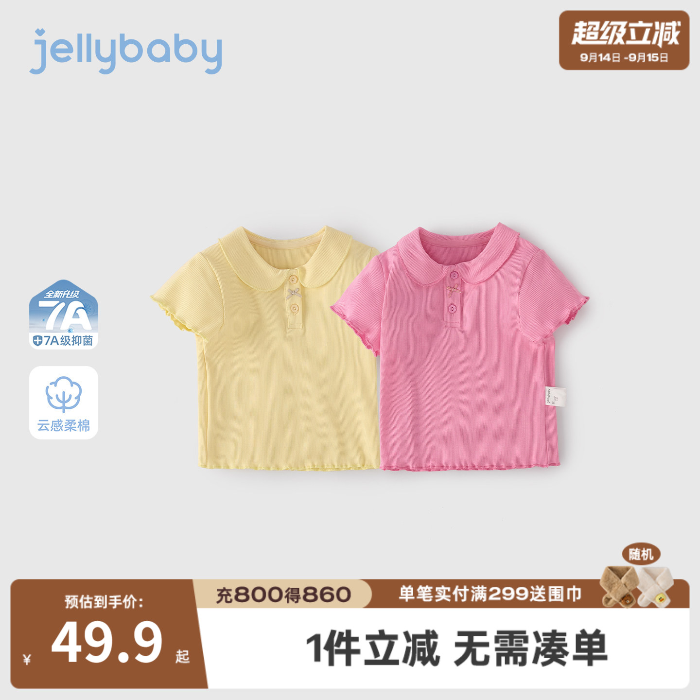 女童法式娃娃领短袖T恤透气图片