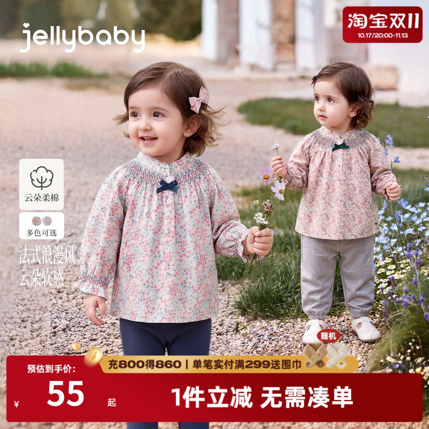 jellybaby女童纯棉碎花娃娃衫