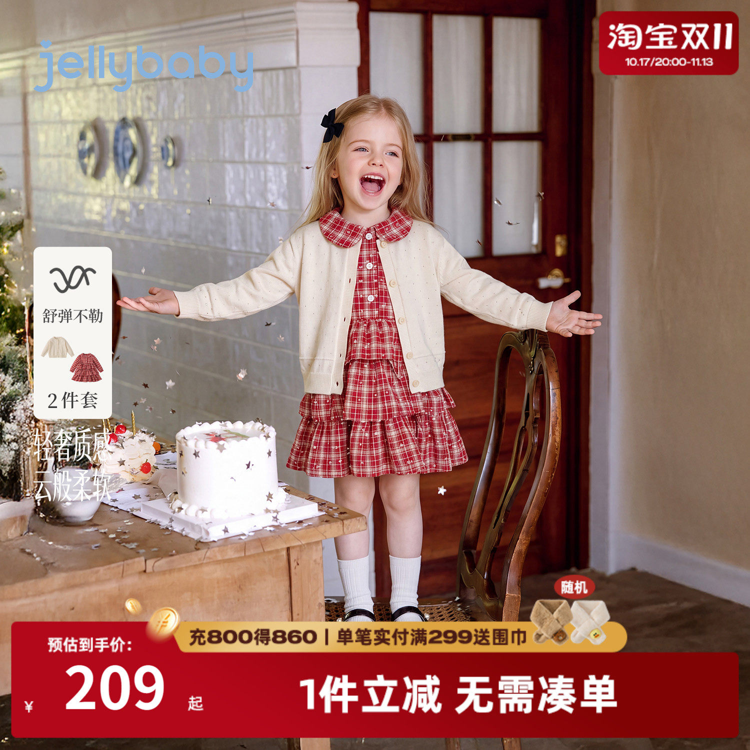jellybaby女童秋装连衣裙套装
