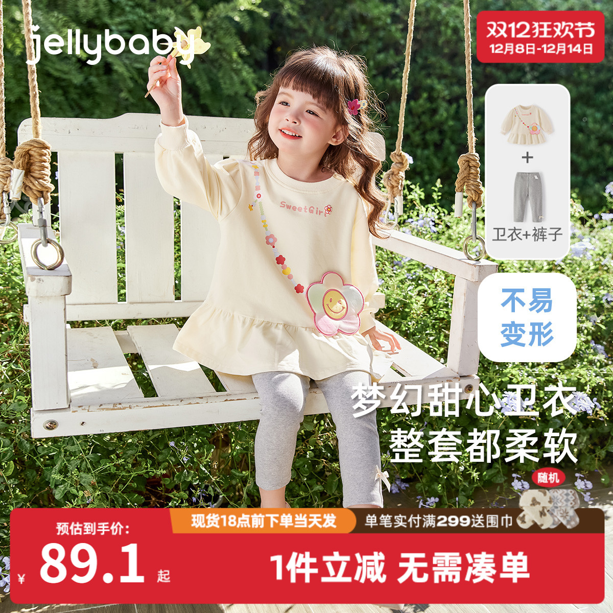 [7A抗菌]女童卫衣套装小童春秋衣服女孩洋气宝宝秋季甜美儿童秋装