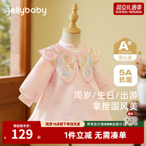 [抗菌]连衣裙女童春秋儿童新中式童装宝宝公主裙国风刺绣裙子秋款