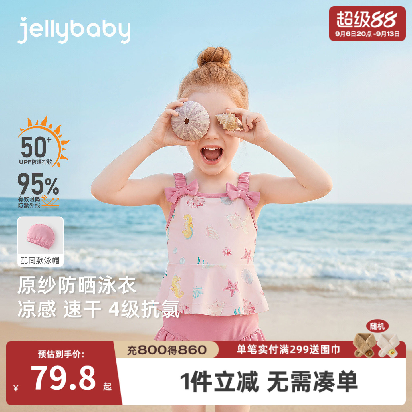 [防晒速干]女童泳装儿童分体泳衣套装宝宝吊带泳衣小童沙滩服夏季