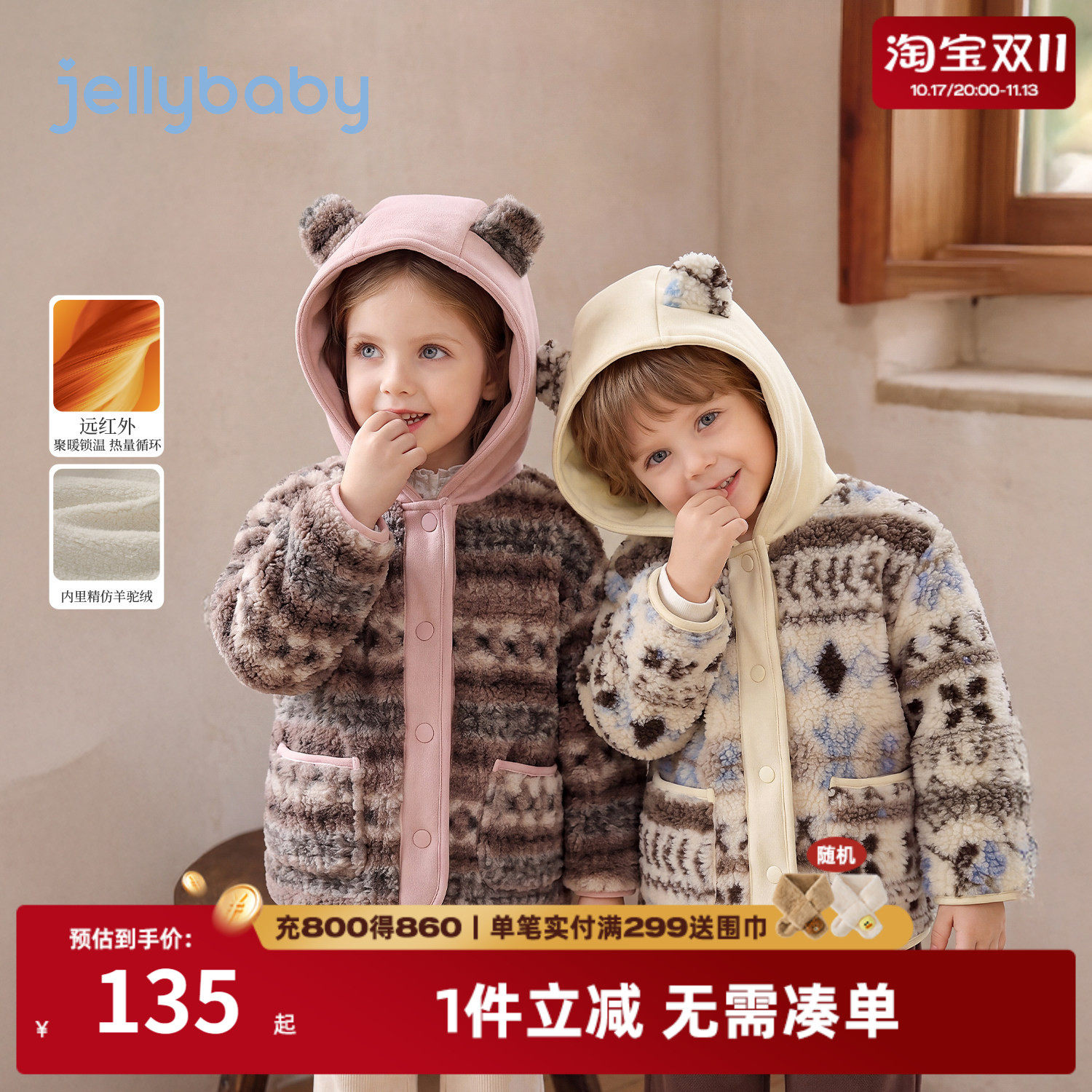 jellybaby女童毛绒保暖冬装外套