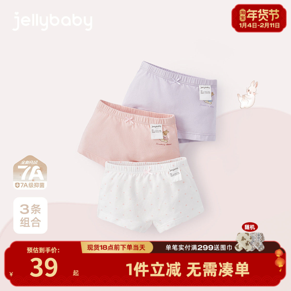 [7A抗菌]内裤女童宝宝夏日透气防走光安全裤小童薄款裤子儿童短裤,童装/婴儿装/亲子装,内裤,淘宝优惠券,粉丝福利购,淘宝优惠卷