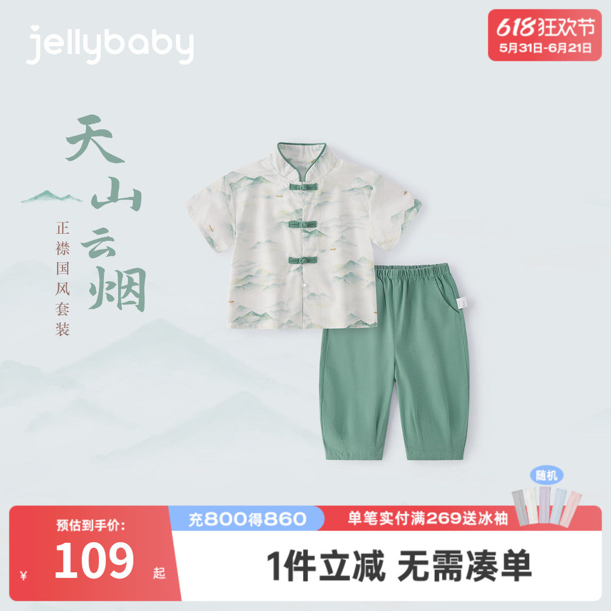 [7A抗菌]男童汉服夏季宝宝中国风短袖套装小童新中式衣服儿童唐装