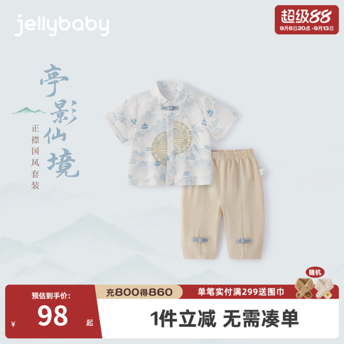 男童唐装2026新款夏季儿童新中式短袖套装小童国风薄夏装宝宝汉服