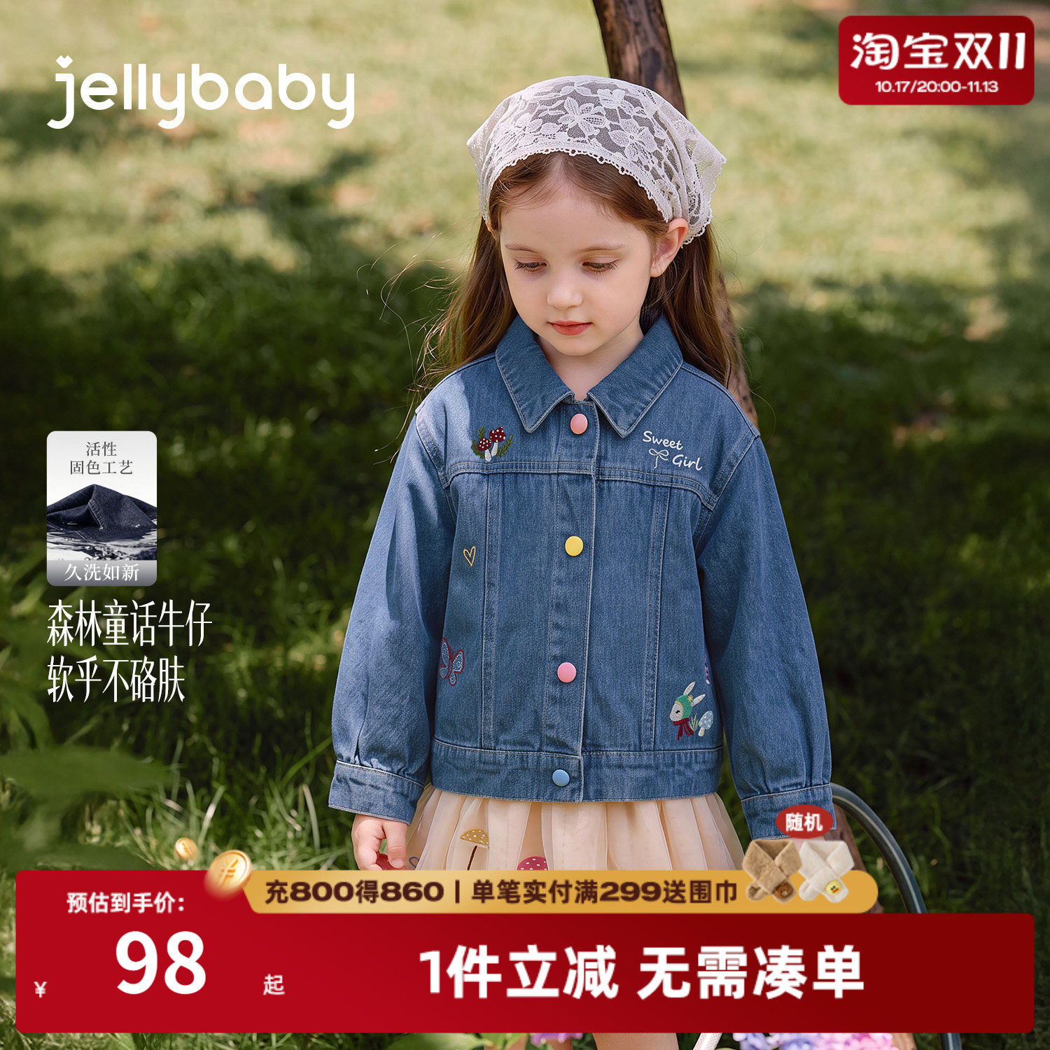 jellybaby女童纯棉牛仔外套