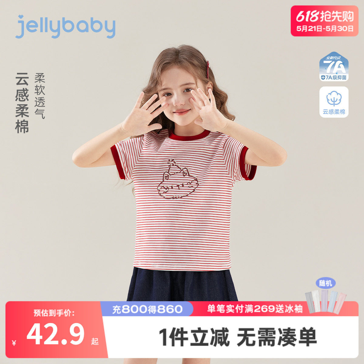 女童条纹短袖T恤夏季2026新款儿童纯棉撞色休闲上衣大童宽松夏装