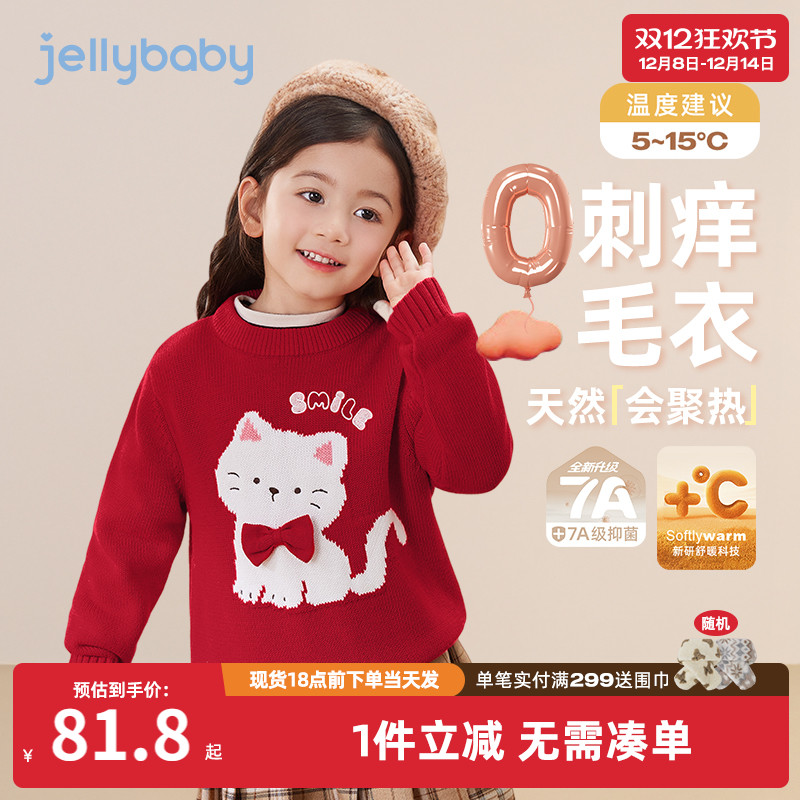 [抗起球抗静电]女童红色毛衣宝宝针织衫新款保暖小儿童秋冬打底衫
