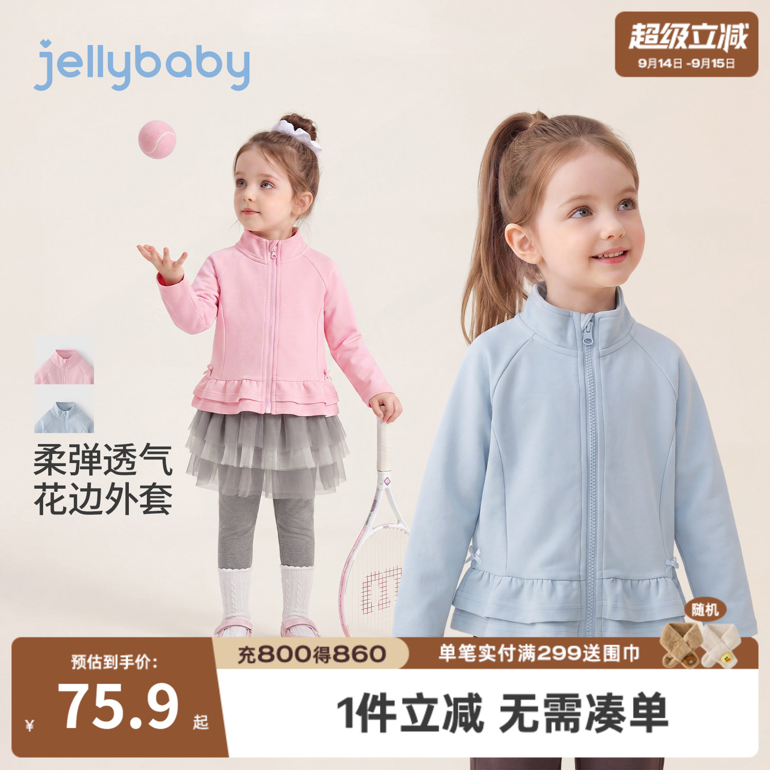 jellybaby女童秋季开衫外套
