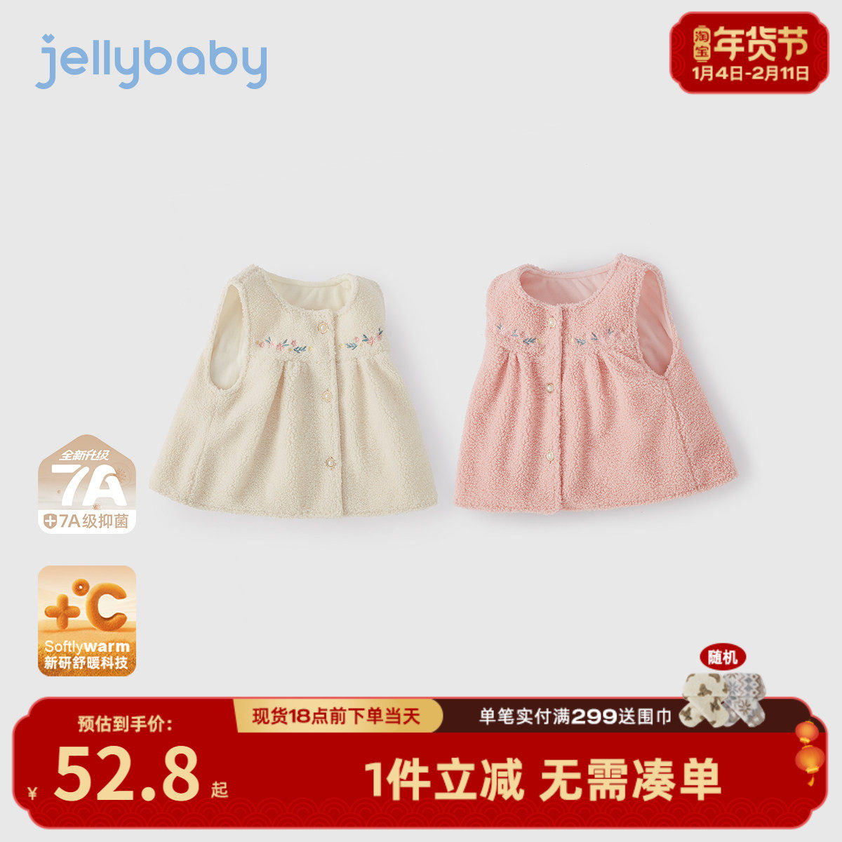 [抗菌远红外]女童马甲外穿宝宝秋冬加绒上衣小童洋气冬装儿童背心