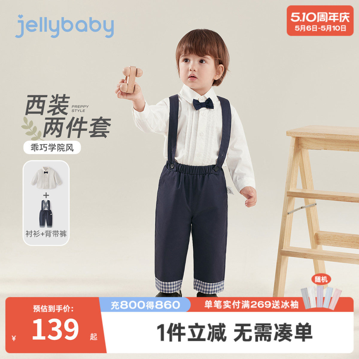 [7A抑菌]男童背带裤套装休闲春装宝宝牛仔蓝春童装小童两件套儿童