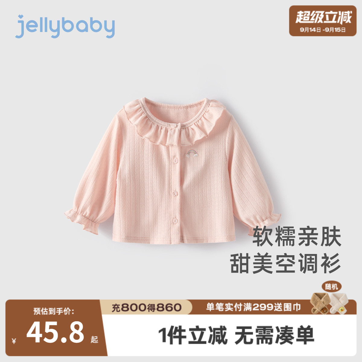 女童夏季甜美花领薄款长袖外套图片