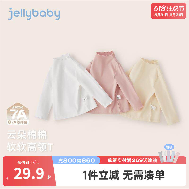 [7A抗菌]新款女童长袖t恤6岁宝宝春秋衣服小童洋气高领儿童打底衫