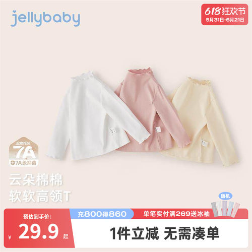 [7A抗菌]新款女童长袖t恤6岁宝宝春秋衣服小童洋气高领儿童打底衫