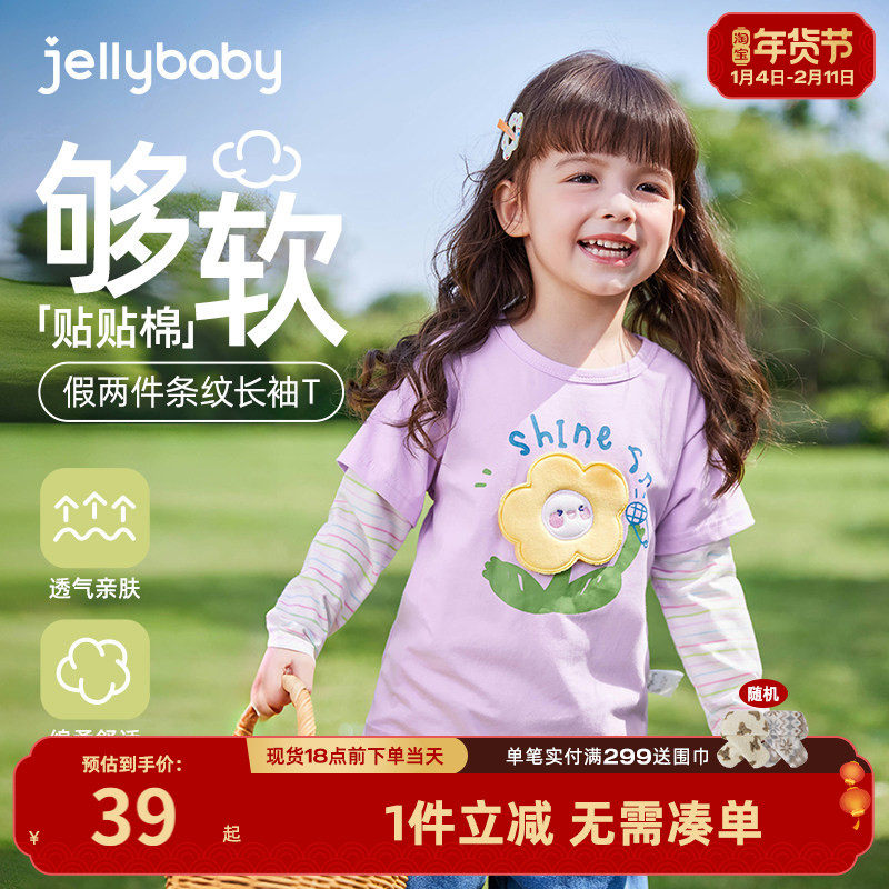 女童t恤长袖儿童春秋假两件衣服小童春款时髦春装潮5宝宝春季上衣,童装/婴儿装/亲子装,T恤,淘宝优惠券,粉丝福利购,淘宝优惠卷