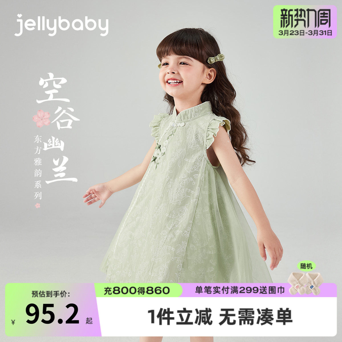 女童旗袍裙夏季宝宝新中式连衣裙小童甜美女孩夏装儿童背心裙夏款