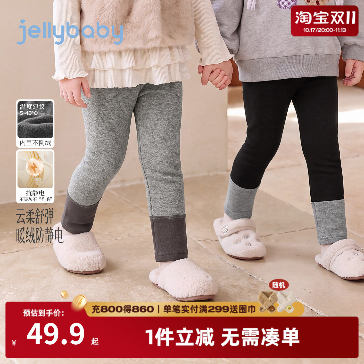 杰里贝比女童加绒厚款打底裤