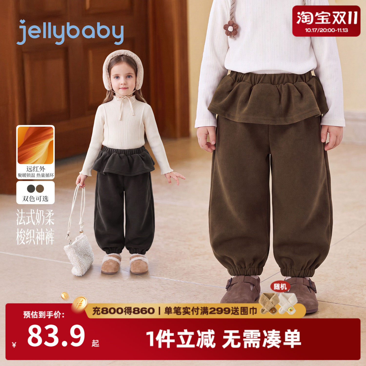 jellybaby女童厚款保暖灯笼裤