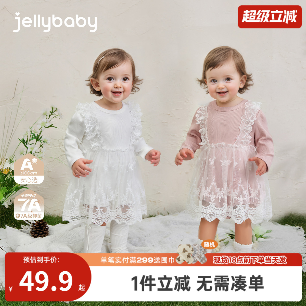 [7A抗菌]婴儿秋连体衣女婴童洋气公主哈衣婴幼儿秋装百天宝宝衣服