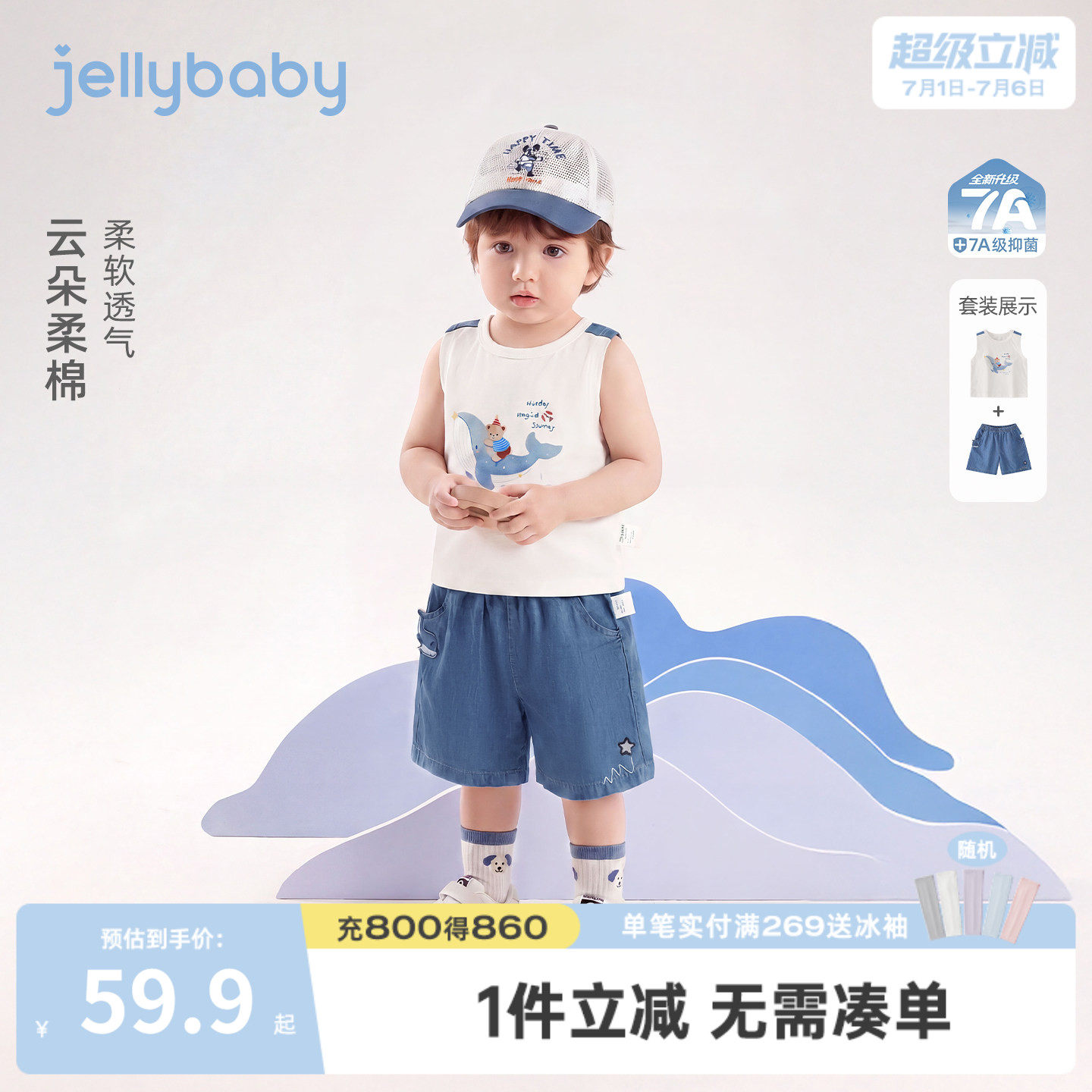 jellybaby男童背心套装夏季儿童牛仔短裤薄款小童休闲5岁宝宝夏装