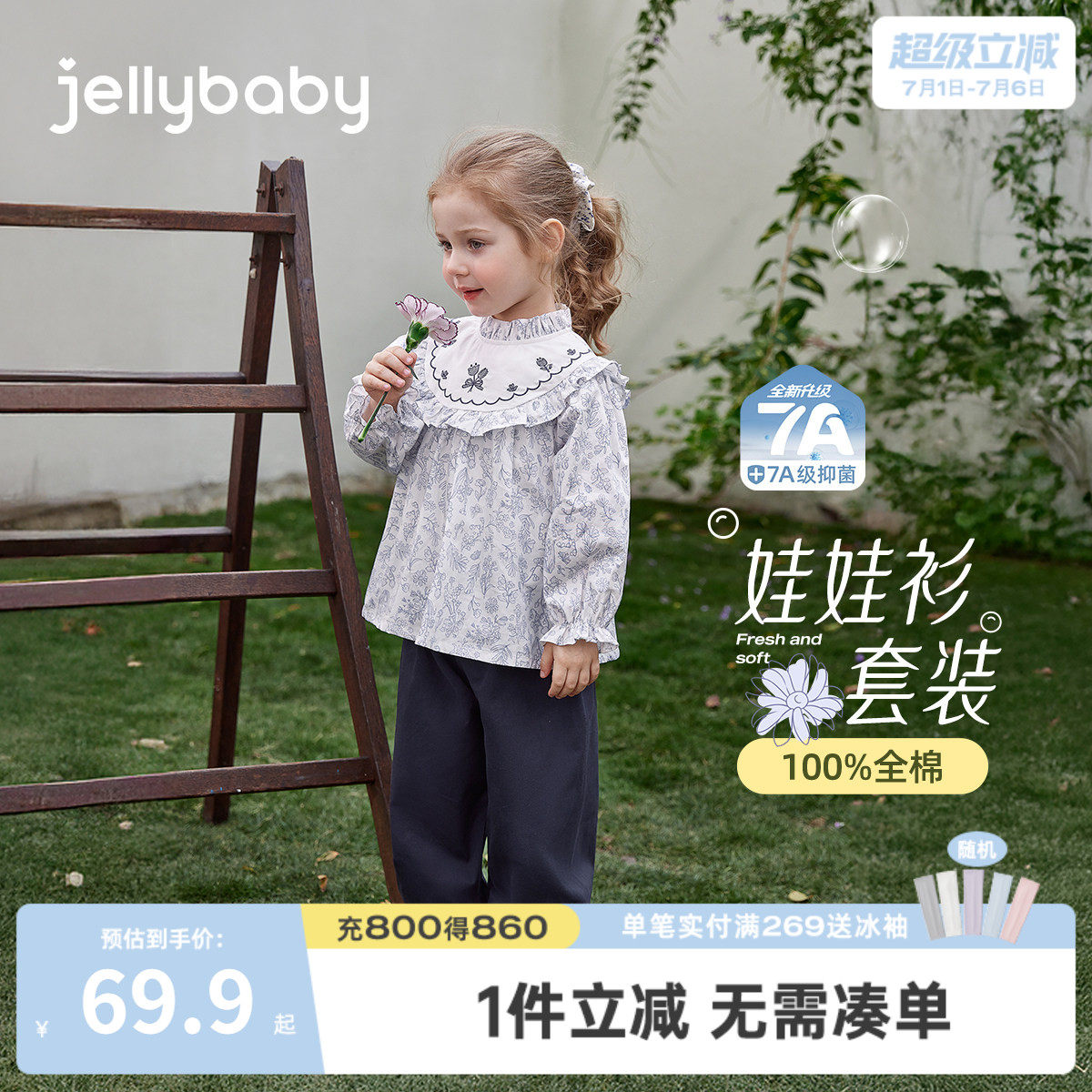 女童娃娃衫套装宝宝春季两件套小童碎花衣服洋气儿童春装2026新款