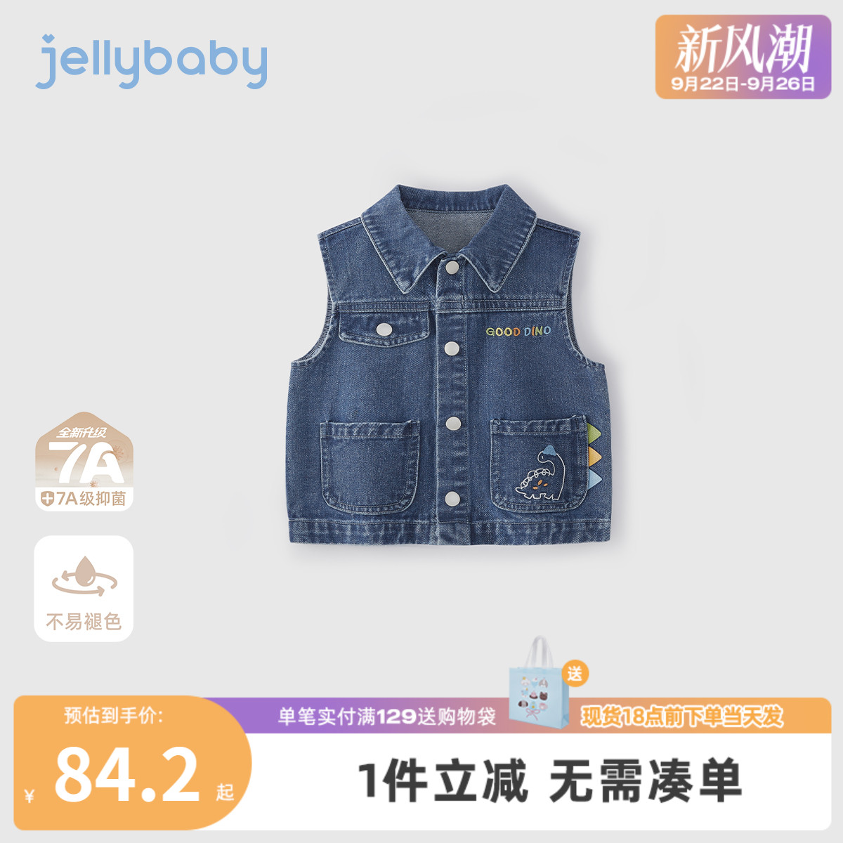 [7A抑菌]男童马甲宝宝秋季可爱恐龙衣服小童牛仔秋装儿童背心外穿