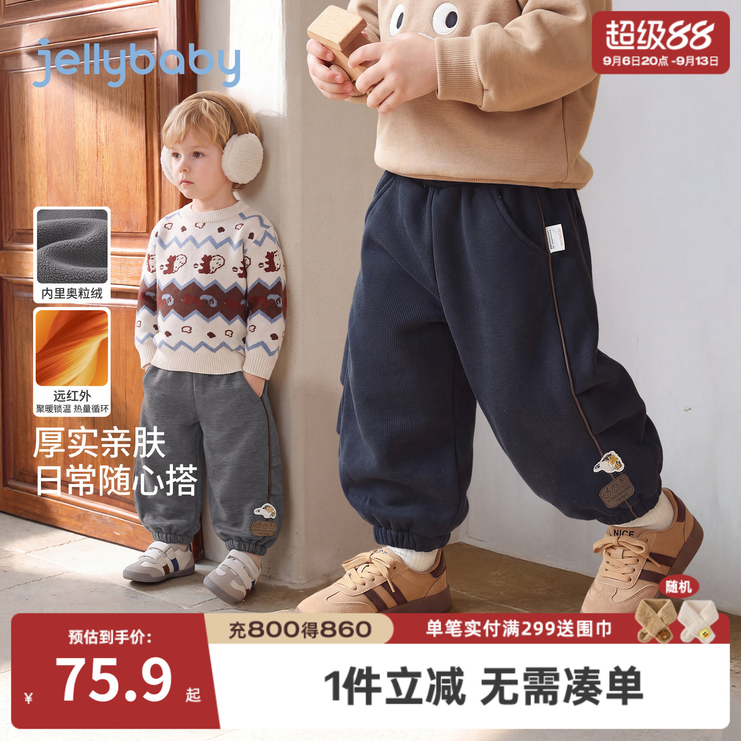 jellybaby男童加绒保暖束脚裤