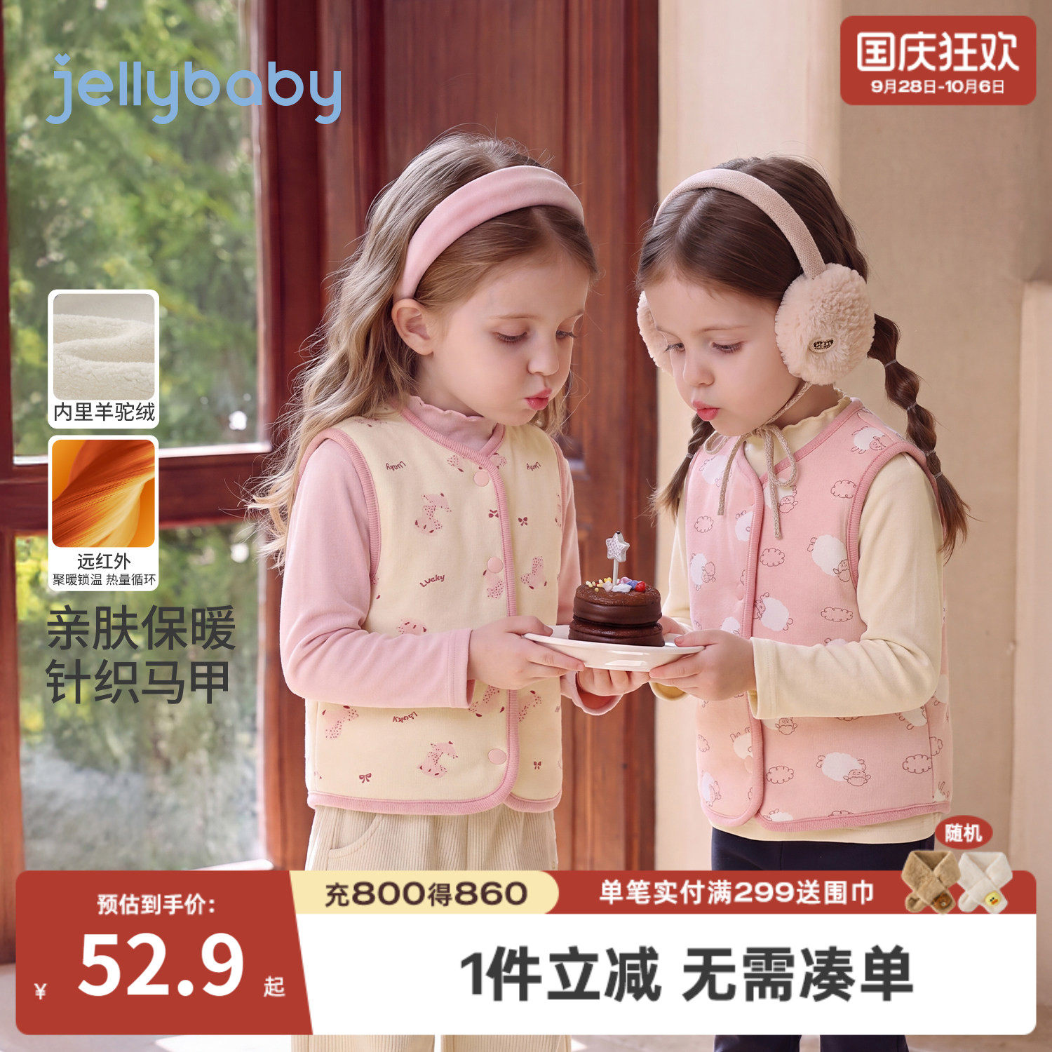 jellybaby秋冬加绒儿童保暖马甲
