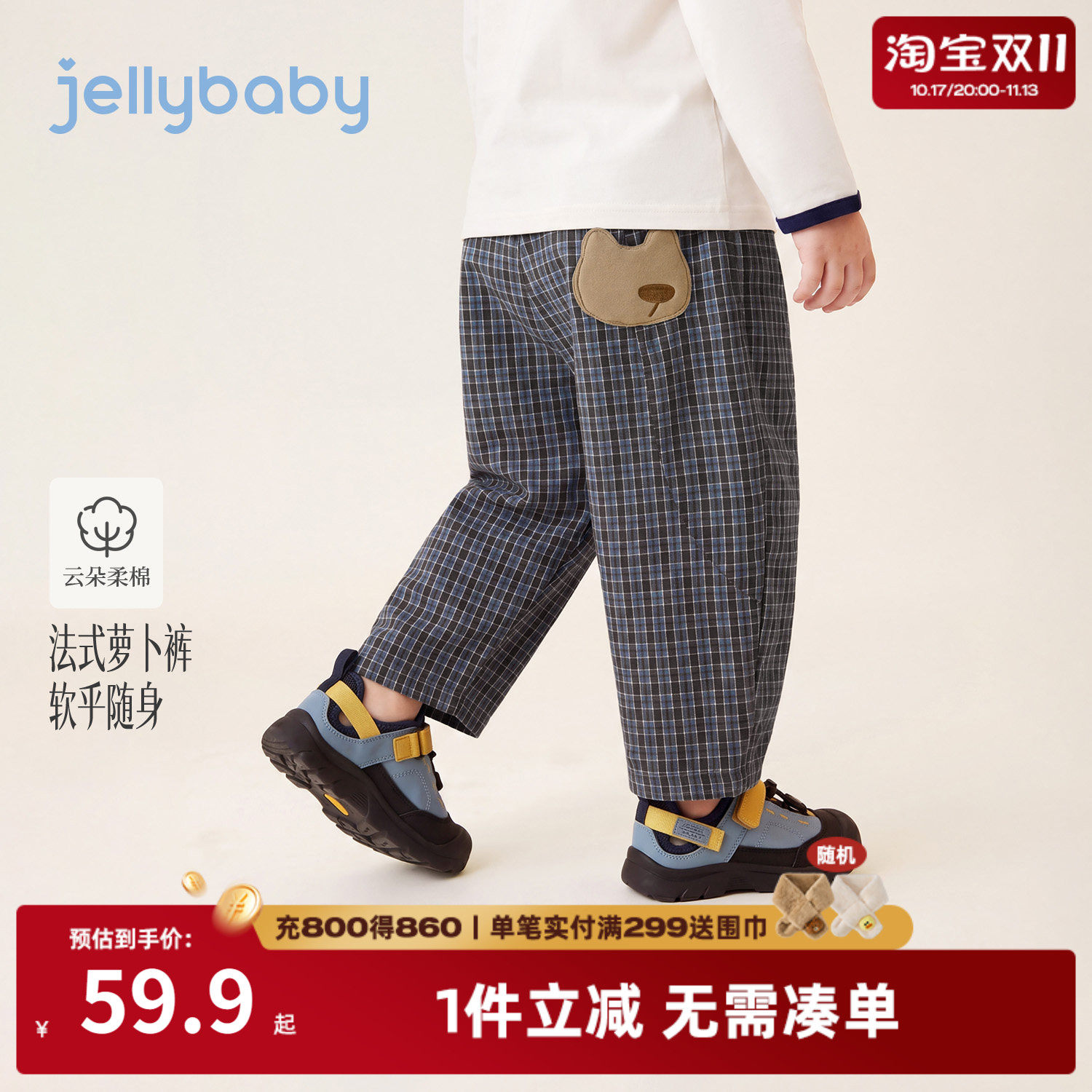 jellybaby男童格纹复古萝卜裤