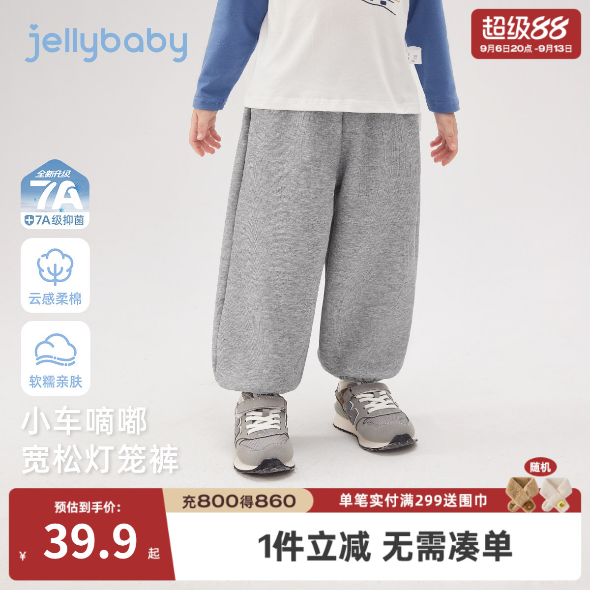 [7a抑菌]男童灯笼裤儿童童趣口袋卫裤春秋束脚裤宝宝裤子外穿男孩图片