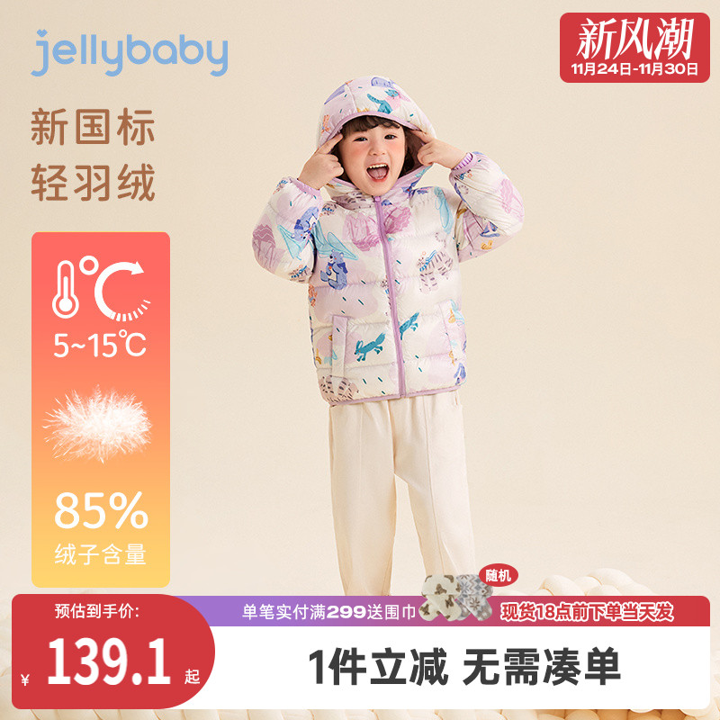 杰里贝比女小童秋季轻薄羽绒服