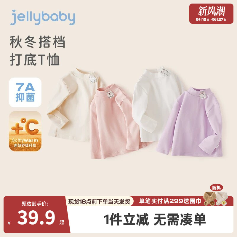 杰里贝比女小童秋冬半高领T恤图片