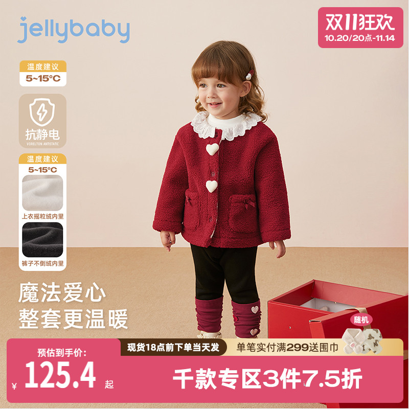 [抑菌抗静电]女童套装秋冬儿童加绒两件套女小童红色衣服儿童童装