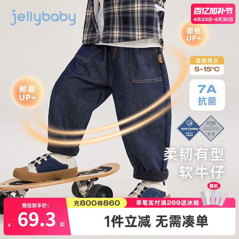 [防褪色抗菌锁温]男童牛仔裤春秋加绒小男孩春装长裤儿童薄绒裤子