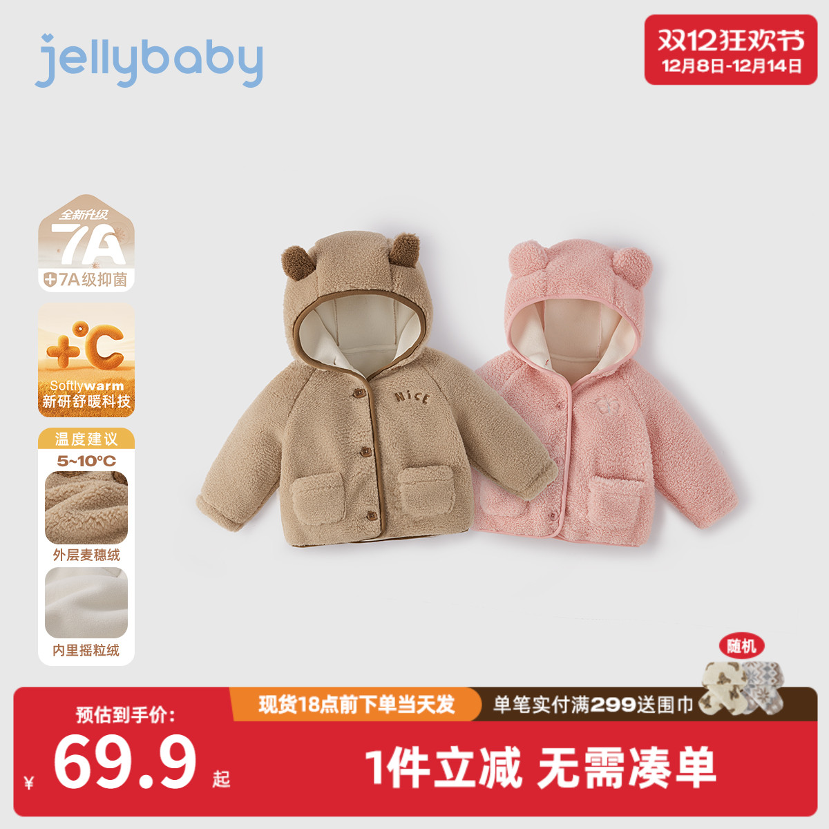 [抗菌远红外]儿童外套宝宝秋冬加绒加厚上衣男童连帽开衫女童衣服