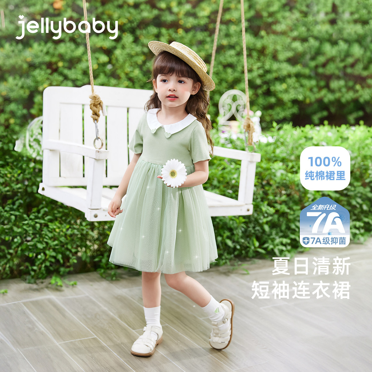 [7A抗菌]女童裙子宝宝夏季法式短袖纱裙中小童甜美公主裙儿童夏装