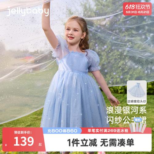 蓝色公主裙女童夏季儿童洋气纱裙大童派对夏装裙子潮宝宝夏日裙子