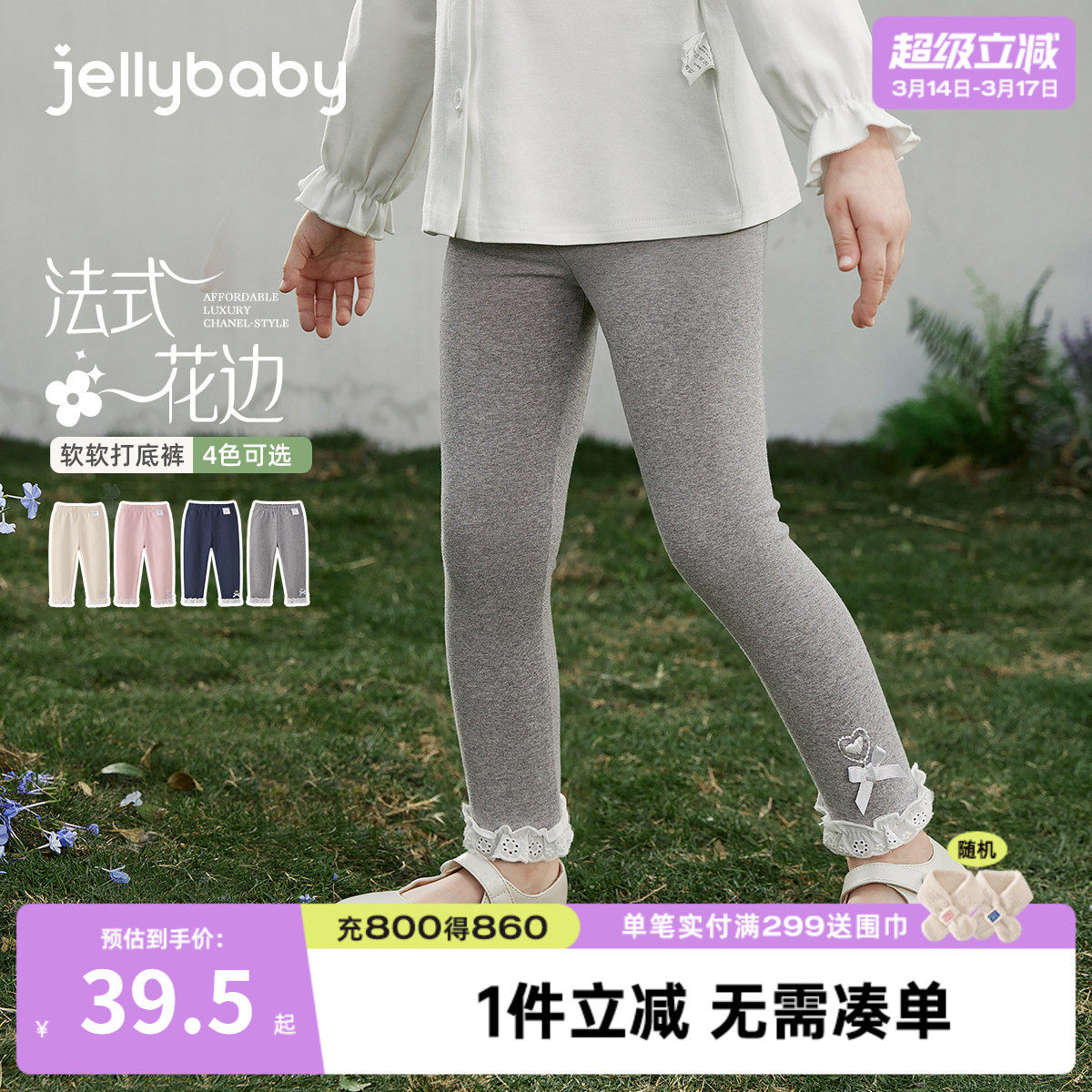 [7A抑菌]女童打底裤春法式花边童装春款宝宝裤子刺绣纯棉儿童长裤