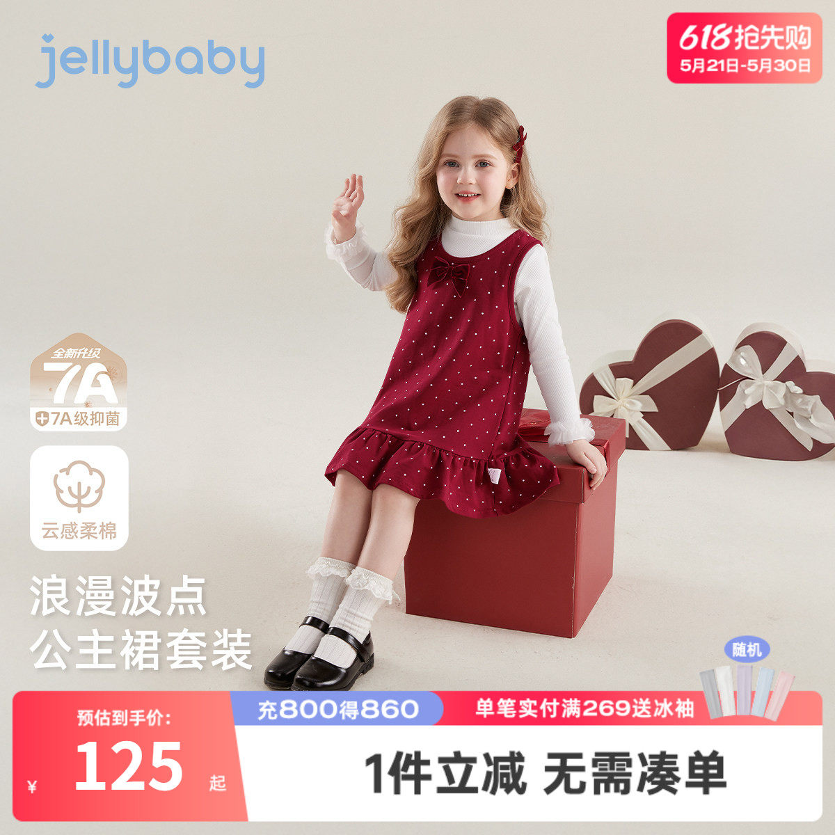儿童裙子套装女童波点背心裙两件套春秋保暖衣服宝宝红色童装女孩